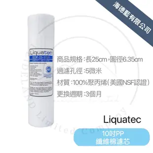 【LIQUATEC 】Liquatec 10吋PP濾心.通規濾芯5微米