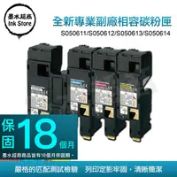 在飛比找PChome24h購物優惠-墨水超商 for EPSON S050614/S050613