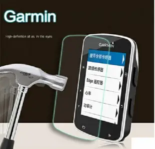 【玻璃保護貼】Garmin Edge Explore 2代 高透玻璃貼 螢幕保護貼 強化 防刮 保護膜