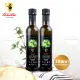 【Tendre 添得瑞】冷壓初榨頂級橄欖油-250mlx2入組(阿貝金納/皮夸爾)