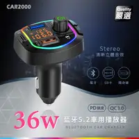 在飛比找PChome24h購物優惠-Songwin 36W藍牙免持車用播放器/雙USB車充-手機