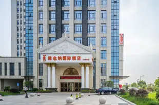 維也納國際酒店(杭州下沙大學城店)Vienna International Hotel (Hangzhou Xiasha University Town)