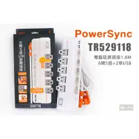 在飛比找蝦皮購物優惠-PowerSync 包爾星克 TR529118 電腦延長插座