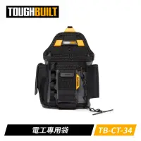 在飛比找露天拍賣優惠-[工具潮流] 美國 托比爾 TOUGHBUILT 頂級小款電