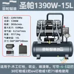 【直銷*下殺】聖帕小闆磚6L專業噴真石漆65L靜音無油空壓機氣泵1490W噴塗機220V