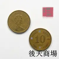 在飛比找露天拍賣優惠-香港小1毫花冠 銅幣 硬幣 錢幣收藏【開心仔錢幣】