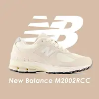 在飛比找momo購物網優惠-【NEW BALANCE】NB 2002R運動鞋/復古鞋_中