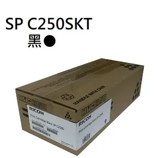 RICOH 407547 SP C250S原廠黑色碳粉匣 適用:SP C261SFNw/C261DNw