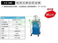 在飛比找Yahoo!奇摩拍賣優惠-DSC德鑫-電動真空吸油機 (60L) 電動抽油機  電動吸