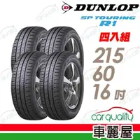 在飛比找momo購物網優惠-【DUNLOP 登祿普】輪胎 登祿普 SP TOURING 