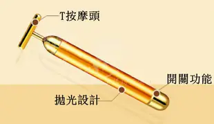 24k黃金電動V臉部按摩器 (9.3折)