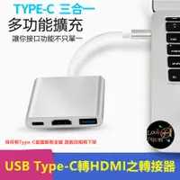 在飛比找蝦皮購物優惠-Type C to HDMI VGA TypeC轉HDMI 