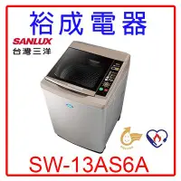 在飛比找Yahoo!奇摩拍賣優惠-【裕成電器.實體店】SANYO三洋定頻13公斤單槽洗衣機SW