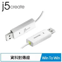 在飛比找樂天市場購物網優惠-j5create JUC100 USB 2.0 跨系統資料對