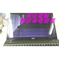 在飛比找蝦皮購物優惠-宏碁筆電螢幕維修 ACER VN7-591G E5-532G