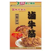 在飛比找ETMall東森購物網優惠-成記原汁滷牛筋130g【愛買】