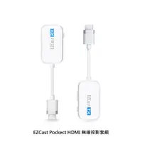 在飛比找蝦皮購物優惠-EZCast Pocket 無線投影傳輸器套組 HDMI/T