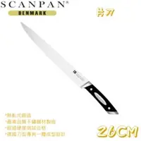 在飛比找PChome24h購物優惠-《丹麥SCANPAN》思康 片刀 26公分