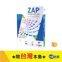 在飛比找蝦皮商城優惠-【含稅開發票】ZAP B4 影印紙 70磅 B4紙 影印紙B