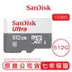 SANDISK 512G ULTRA microSD 100MB/S UHS-I C10 記憶卡 512GB 白灰 手機記憶卡 TF 小卡【贈記憶卡盒】【APP下單4%點數回饋】