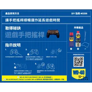 WD40 精密電器清潔劑 全新包裝 專利噴頭 附發票 電子接點復活劑 電路接點清潔劑 switch 蘑菇頭 偏移 哈家人