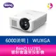 BenQ LU785 6000流明 WUXGA解析度 雷射會議室投影機 原廠3年保固