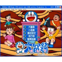 在飛比找蝦皮購物優惠-小貓電玩 哆啦A夢小叮噹大富翁 (PC中文版 支援Win7/