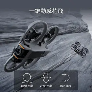 【送128G+停機坪】 DJI 大疆 AVATA 2 穿越機 暢飛套裝 (公司貨) #二代 #無人機 #空拍機 #穿梭機