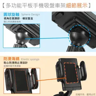 【鼎立資訊】GH028 多功能平板手機吸盤車架 360度 旋轉車架 車用 手機架