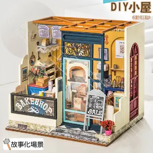 【DIY小屋．台灣現貨】木質質感小屋 DIY小屋 袖珍屋 模型屋 房屋模型 立體拼圖 模型房屋 組裝 (6.9折)