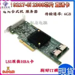 ♞,♘【♞♞】LSI 2308/2008 6GB SAS陣列卡 IT直通群輝9200 9207 9205 9217-