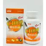 日本味王維他命C1000 維他命C1000 維他命 維他命C 日本味王 9號百貨