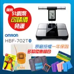 【可議價】 歐姆龍 OMRON HBF-702T 藍牙 體脂計 體重計 HBF702T 公司貨 電子發票