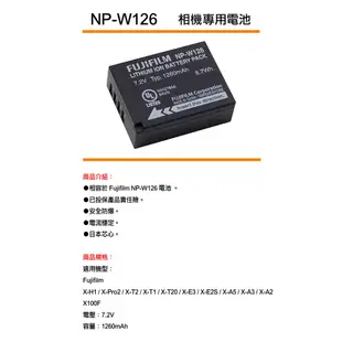 FUJIFILM 富士 NP-W126 電池 NPW126 鋰電池 副廠電池 X-E2 X-A2 X-T1 X-T10