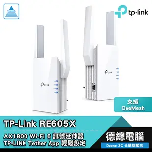 TP-Link RE605X AX1800 WiFi 訊號延伸器 路由器 網路分享器 訊號加強 中繼器 光華商場