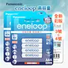 新款彩版 國際牌 Panasonic eneloop 低自放鎳氫充電電池(3號2000mAh+4號800mAh 各4顆)