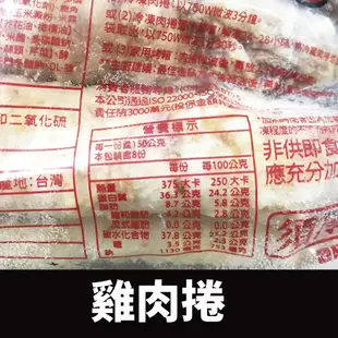 ［優統食品］紅龍起司牛肉/雞肉捲-8條/包