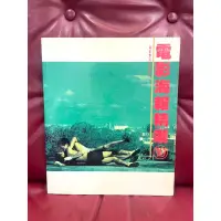 在飛比找蝦皮購物優惠-電影海報精選（10），香港90年代