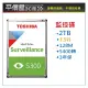 《平價屋3C 》全新 東芝 TOSHIBA S300 2TB 2T 監控 硬碟 3.5吋 監視器 內接式硬碟 HDWT720UZSVA 三年