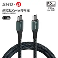 在飛比找蝦皮商城優惠-SHO-U快速充電傳輸線60W Type-C 快充線 耐拉扯