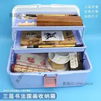 在飛比找蝦皮購物優惠-美術工具箱 加厚大號三層 工具箱 繪畫美術一年級書法國畫水粉