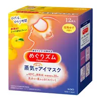 在飛比找蝦皮商城優惠-日本花王 新2蒸氣感舒緩眼罩 12P - 完熟柚香《日藥本舖