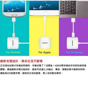 ADATA 威剛 AI910 Lightning 讀卡機 MFI認證 IOS 安卓 OTG 蝦皮直送