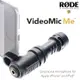 又敗家@RODE羅德小型指向性3.5mm TRRS麥克風VideoMic Me附防風罩適iPhone蘋果手機iPad平板【全館199超取免運】【APP下單享4%點數回饋】