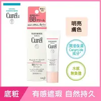 在飛比找屈臣氏網路商店優惠-Curel 珂潤 Curel潤浸保濕屏護力BB霜明亮膚色