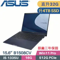 在飛比找PChome24h購物優惠-ASUS B1508CV-0151A1335U 軍規商用(i