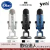 美國 Blue yeti 雪怪 USB 電容式麥克風 / Podcast 播客 廣播 電競 youtube discord 霧銀