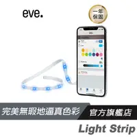 在飛比找蝦皮商城優惠-eve Light Strip 智能LED燈條/三極管架構/