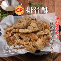 在飛比找蝦皮購物優惠-無骨排骨酥 500g/包~冷凍超商取貨🈵️799元免運費⛔限