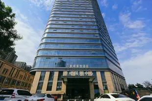 鄭州景峯豪悦酒店Jingfeng Haoyue Hotel